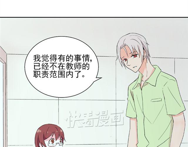 第20话  这是老师该做的吗？6