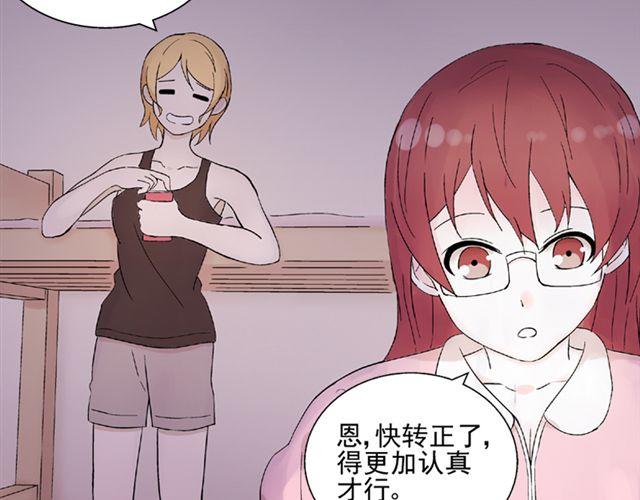 第14话  是不是有喜欢的人了？！1