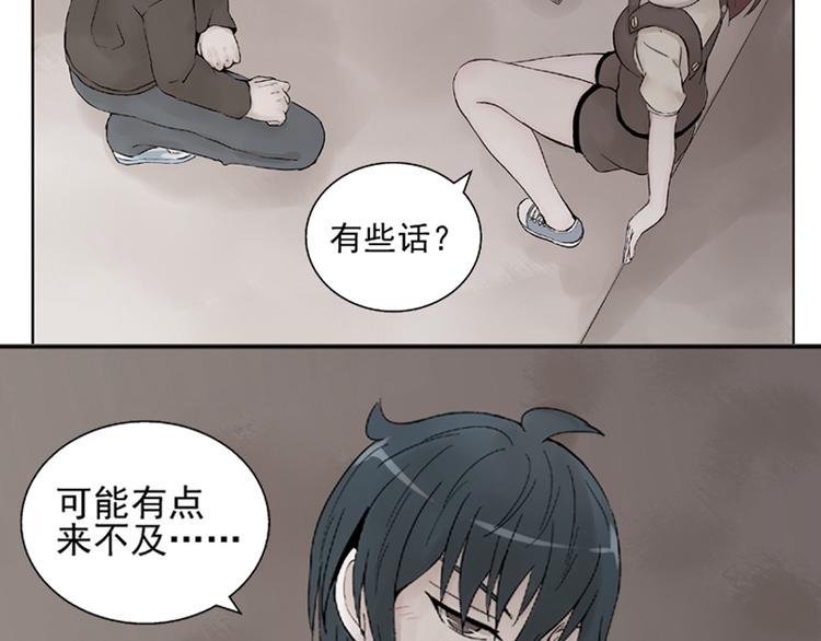 第42话  是你拯救了我6