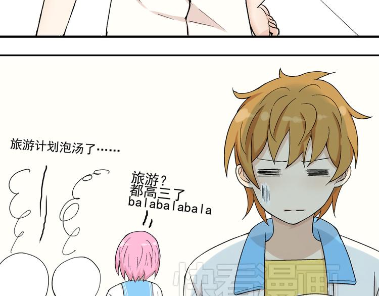第25话  是她？23