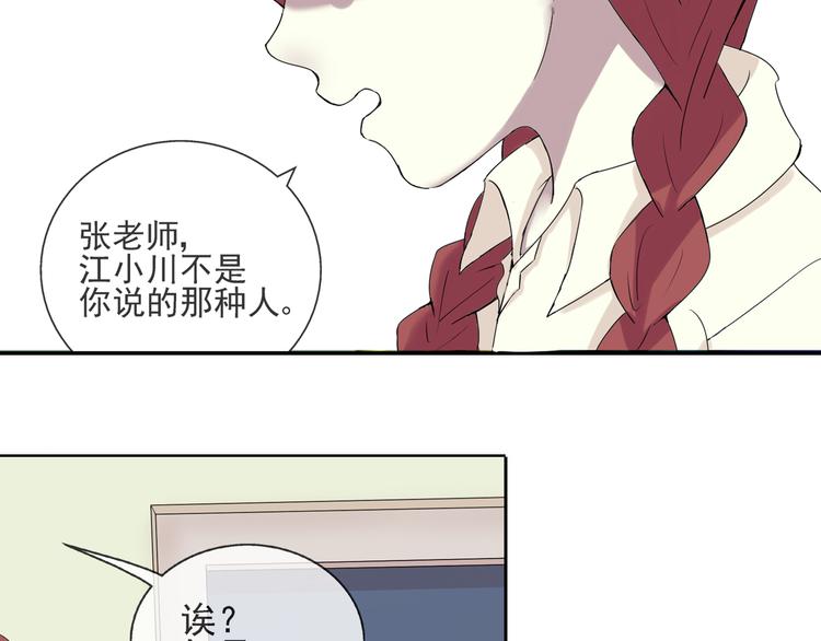 第36话 江小川是垃圾37