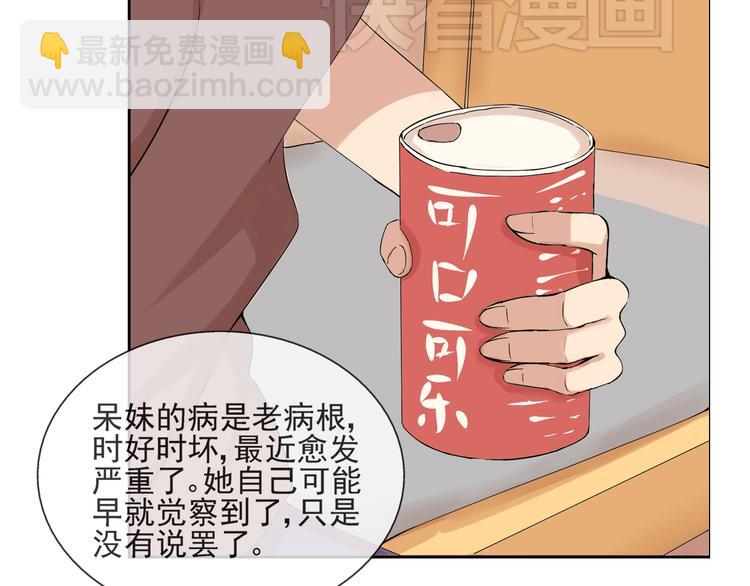 第39话  你的衣服呢？35