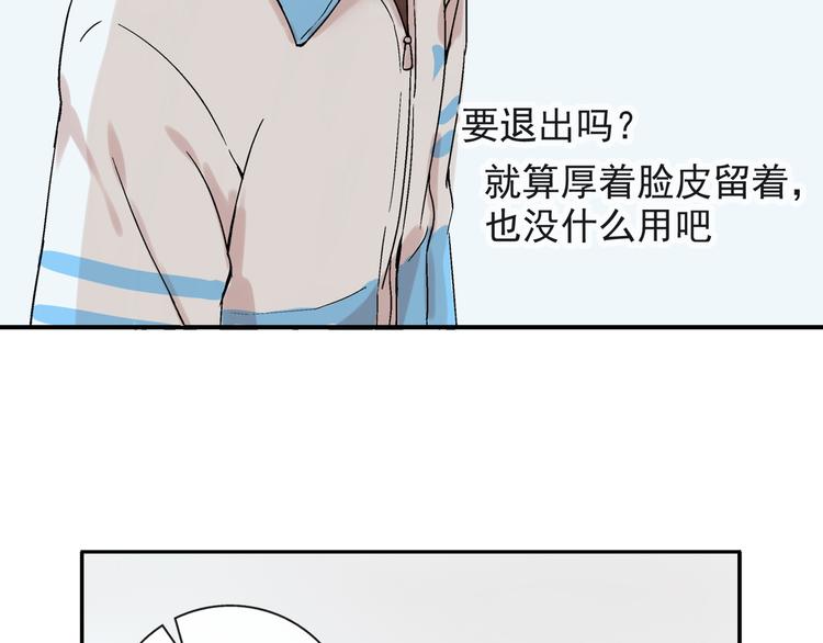第23话 你这个笨蛋2