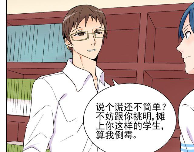 第16话 不想失去你8