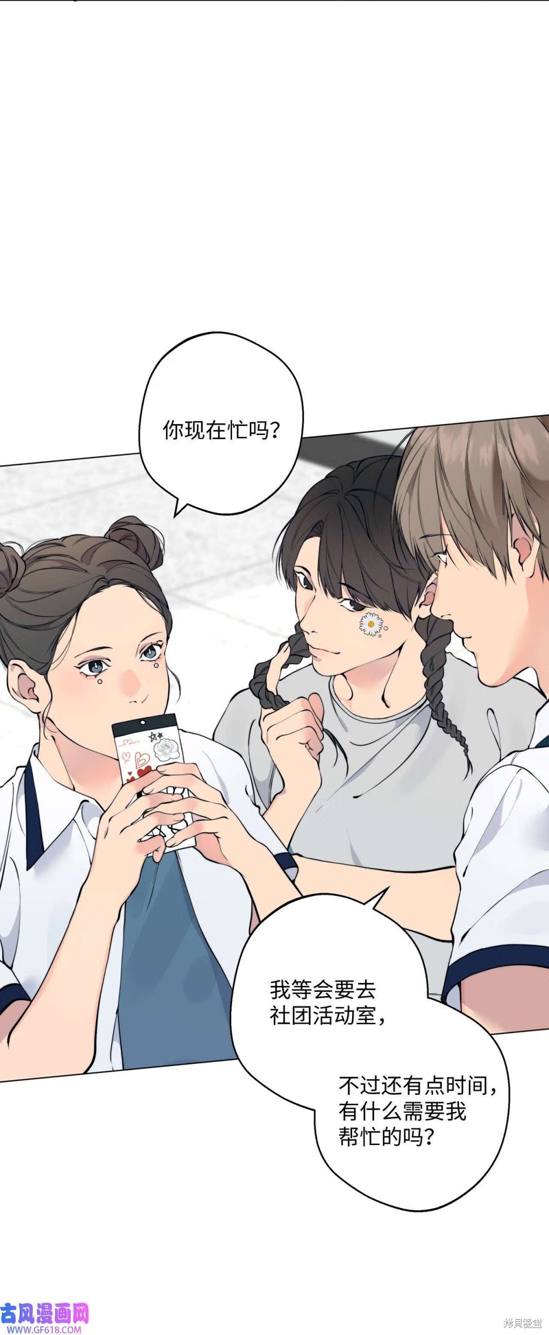 第54话6
