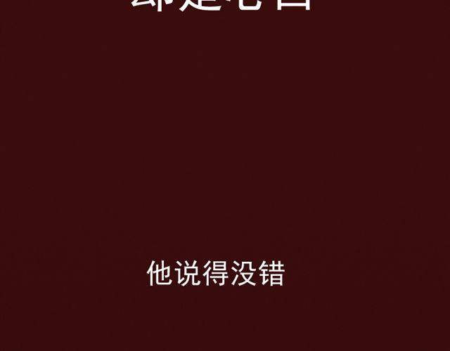 第4话 一切都来不及了吧？30