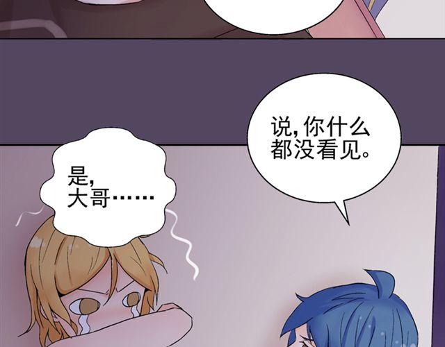 第17话  我的初吻啊！！21