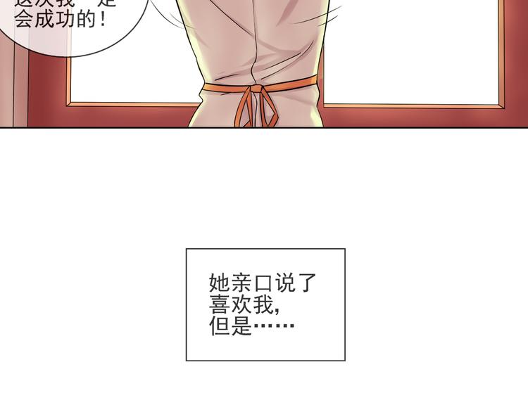 第40话 我想尝试没做过的事36