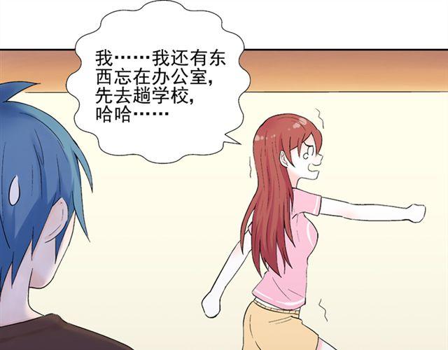第17话  我的初吻啊！！36