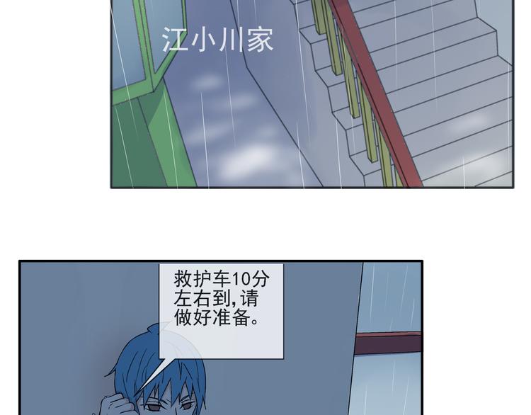 第26话 进来的不是时候！18