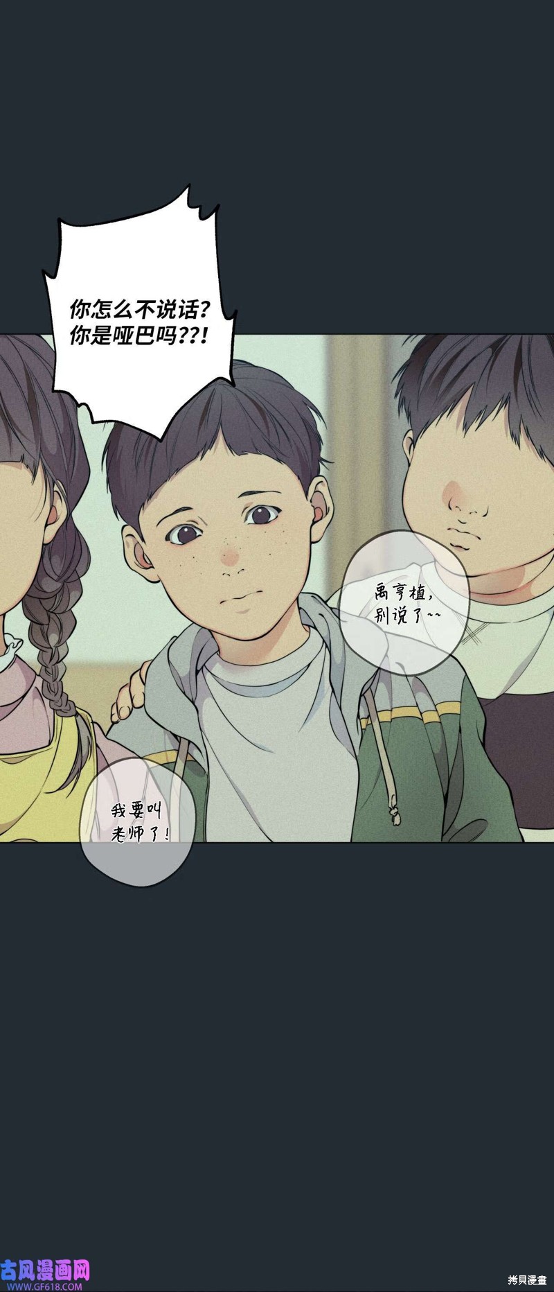 第48话9