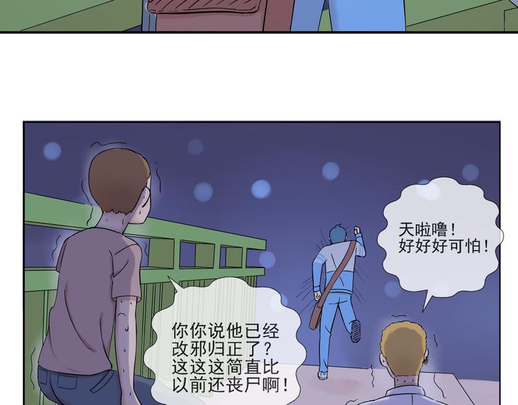 第38话  别怕，有我在17