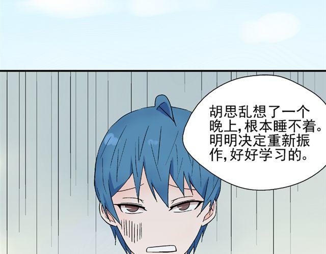 第18话 这样的感情，真的可以存在吗？44