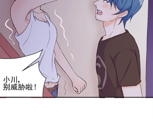 第17话  我的初吻啊！！22