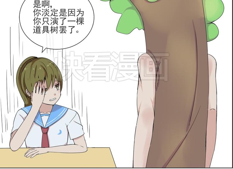 第36话 江小川是垃圾23
