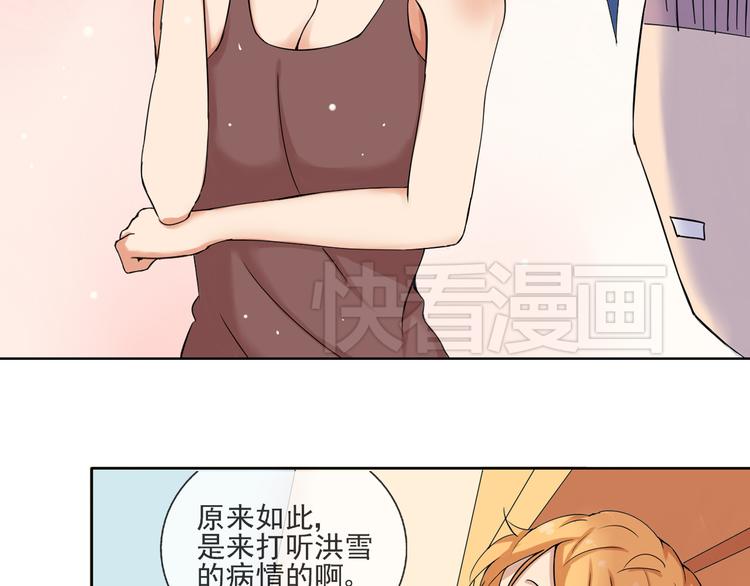 第39话  你的衣服呢？30