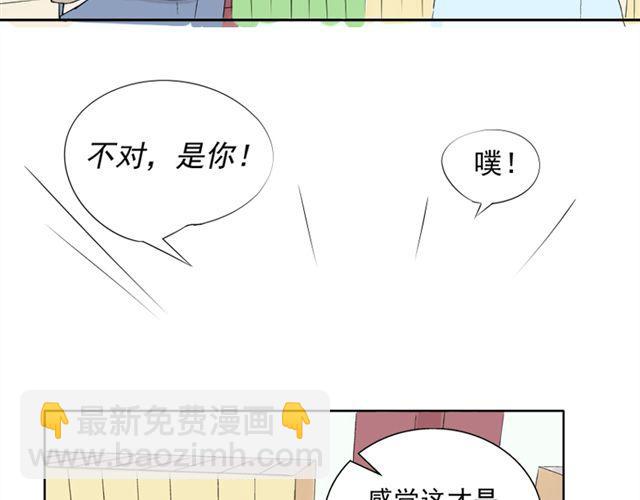 第20话  这是老师该做的吗？24