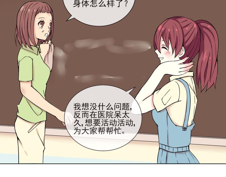 第41话 重回孤儿院32