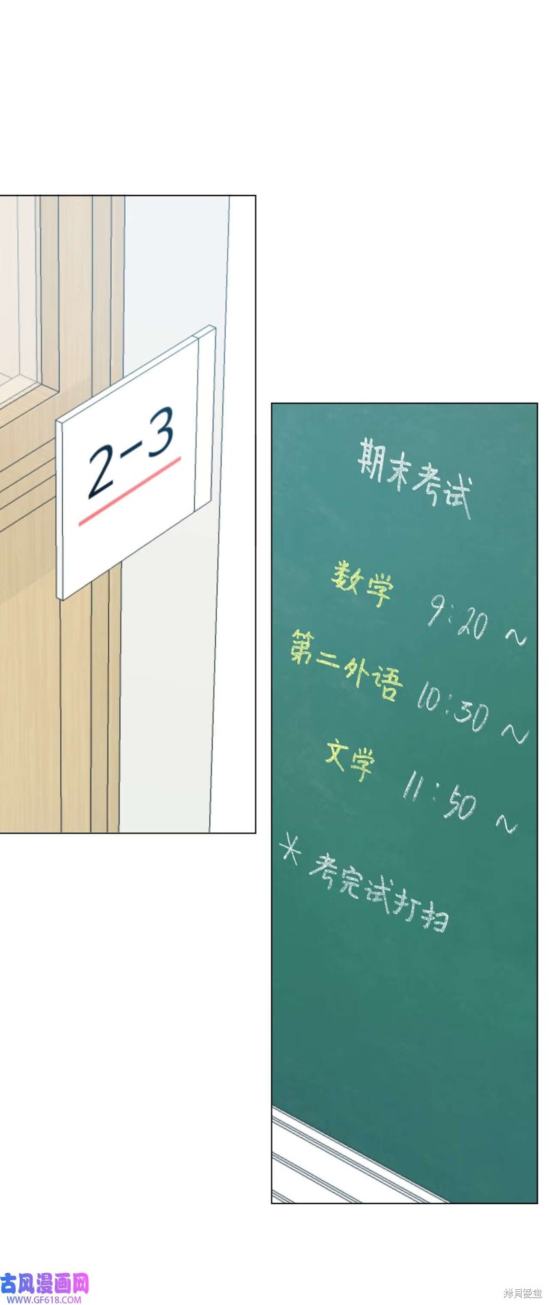 第53话12