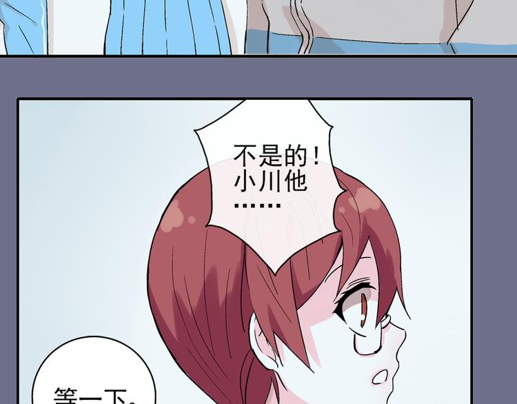 第22话 落单的小川48