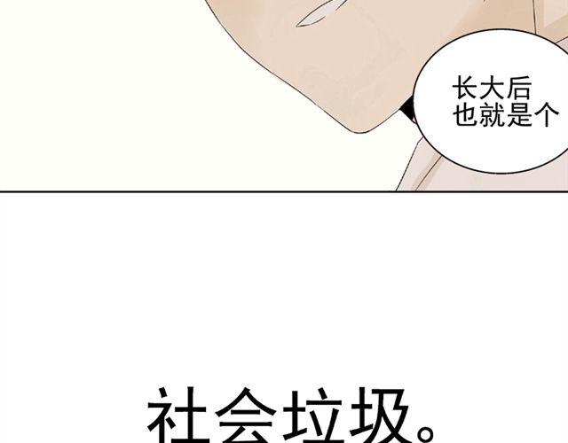 第3话 社会垃圾16
