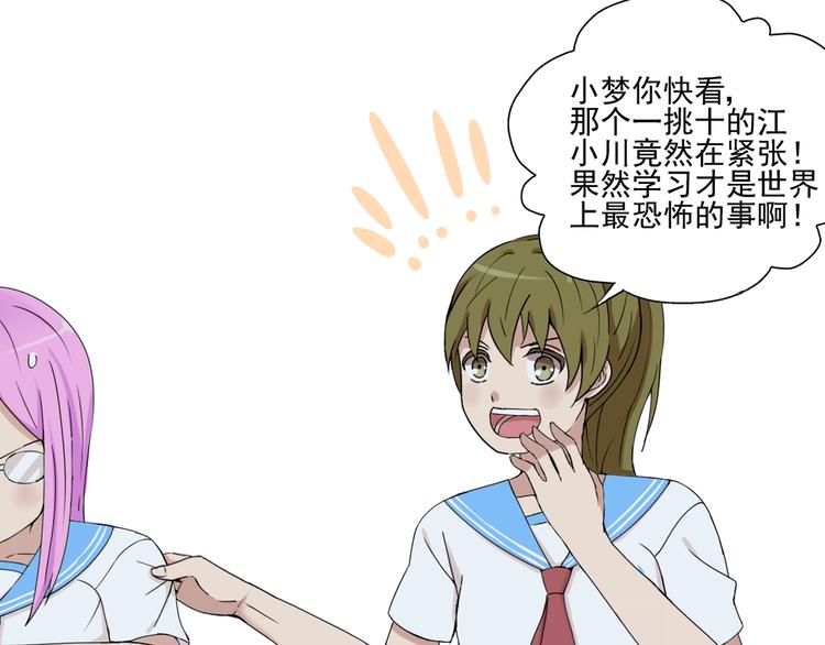 第36话 江小川是垃圾17