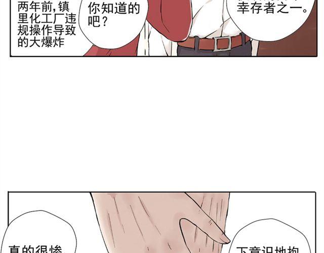 第1话 班上来了个土老师40