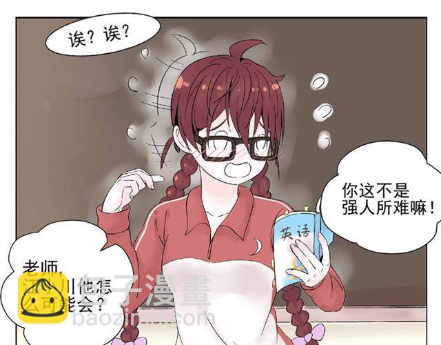 第2话 江小川到底是个什么样的学生30