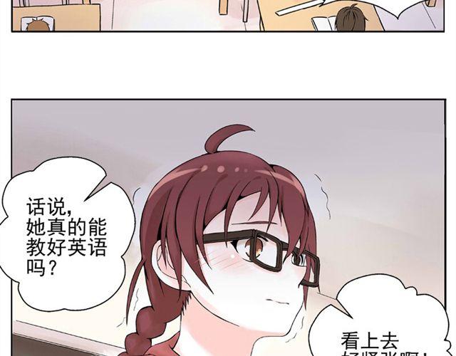 第1话 班上来了个土老师20