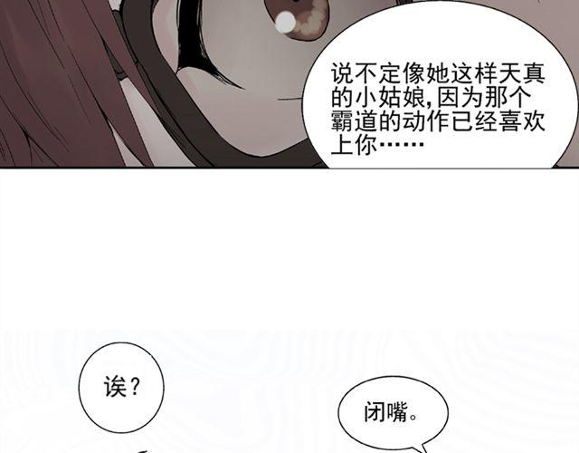 第16话 不想失去你18