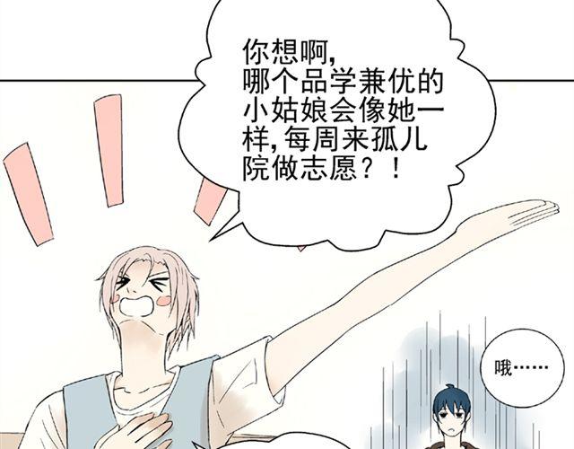 第8话 原来她是这么厉害的人53