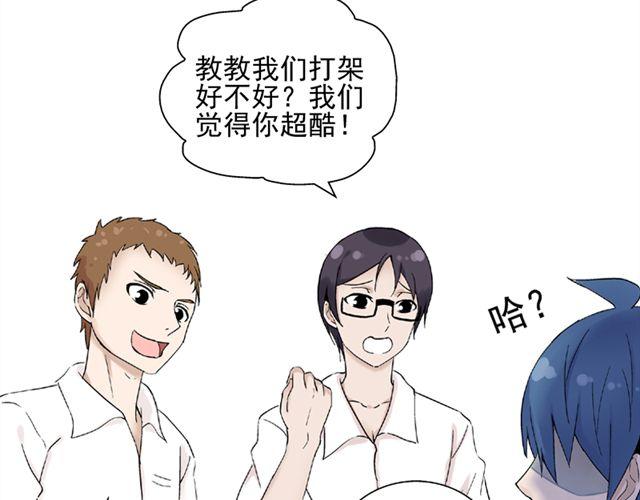 第14话  是不是有喜欢的人了？！25