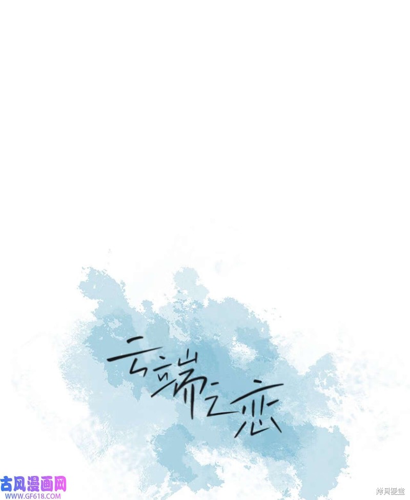第54话8
