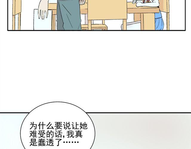 第20话  这是老师该做的吗？12
