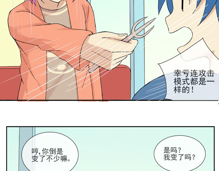 第29话 异常10