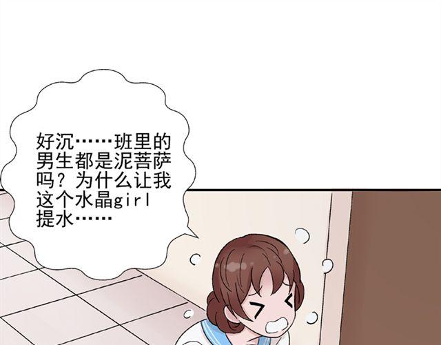 第14话  是不是有喜欢的人了？！9