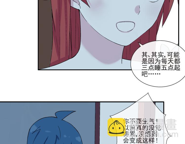 第27话 留下来陪我18