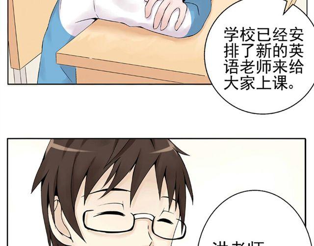 第1话 班上来了个土老师7