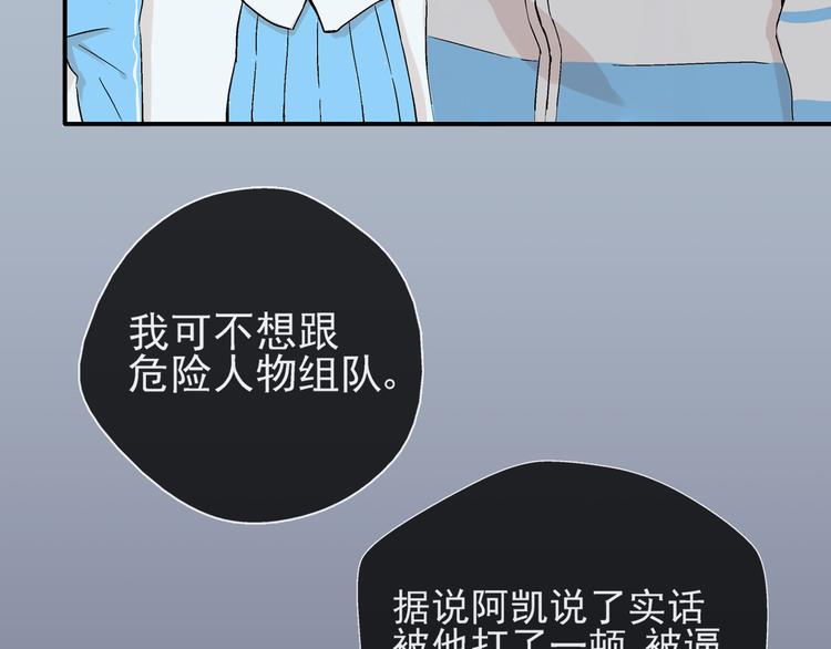 第22话 落单的小川45