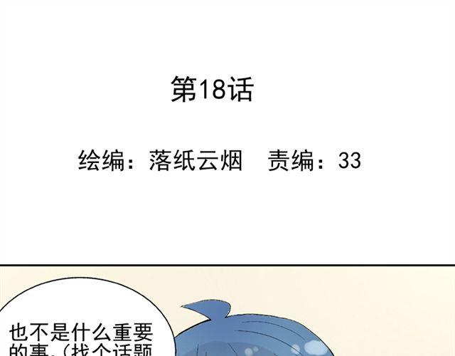 第18话 这样的感情，真的可以存在吗？0