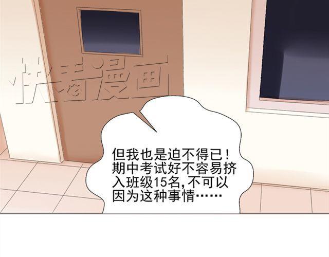 第15话   她还在意那件事吗20