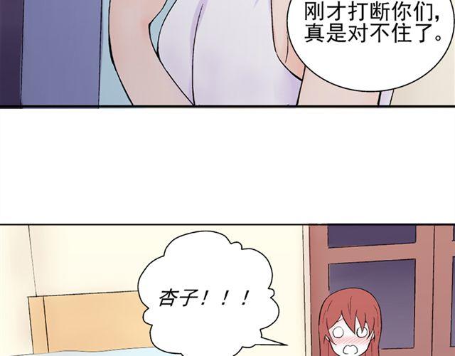 第17话  我的初吻啊！！30