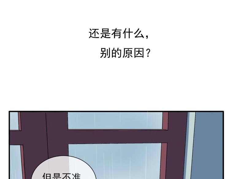 第27话 留下来陪我38