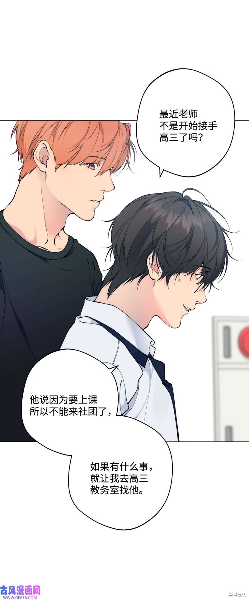 第54话38