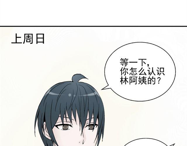 第7话 心跳好快3
