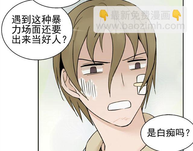 第5话 退学5
