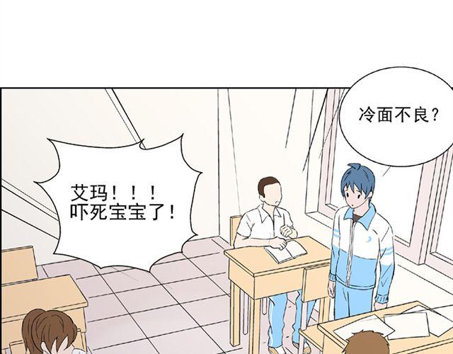 第14话  是不是有喜欢的人了？！30