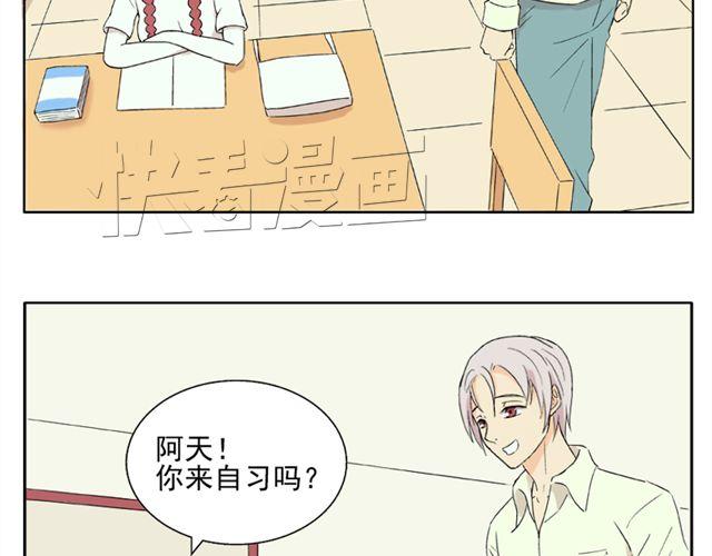 第19话  图书馆告白！？44