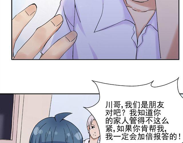 第15话   她还在意那件事吗22