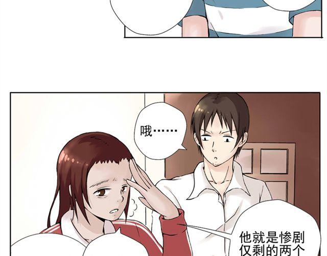 第1话 班上来了个土老师39